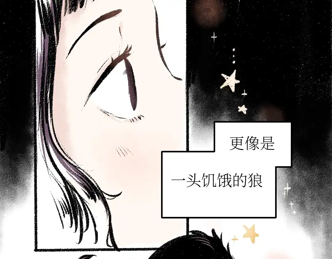 《每日便车》第26话 落荒而逃的狼 第52页