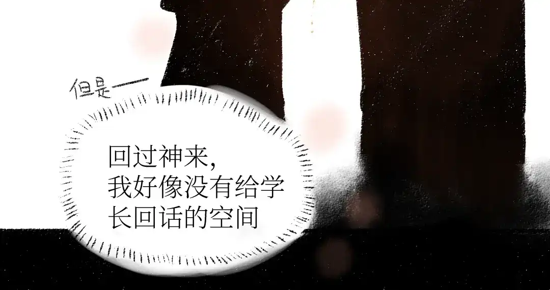 《每日便车》第26话 落荒而逃的狼 第50页