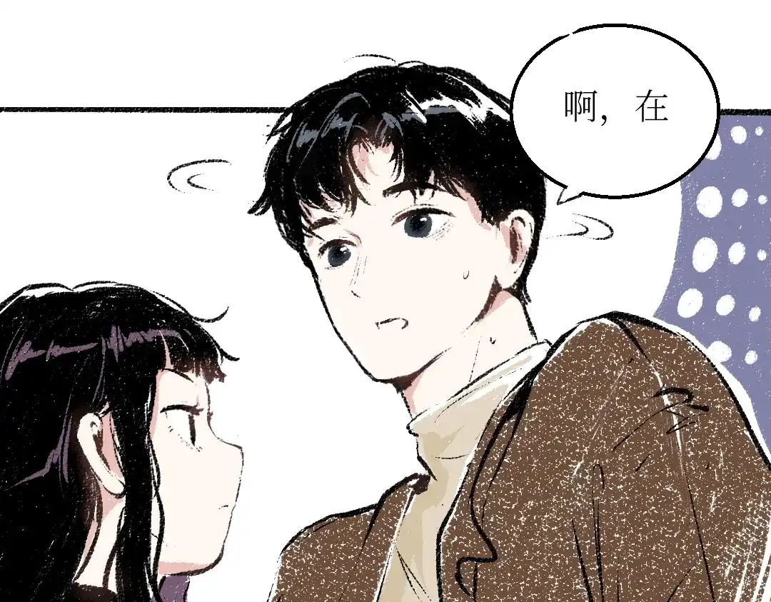 《每日便车》第26话 落荒而逃的狼 第36页