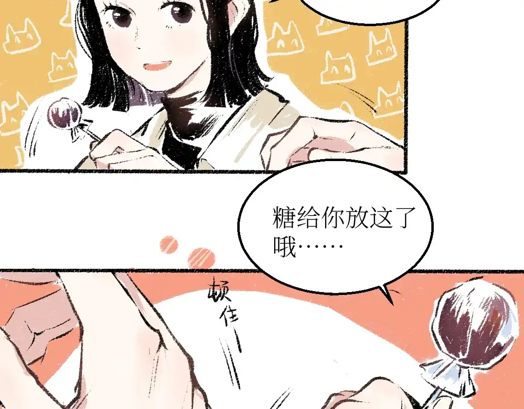 《每日便车》第26话 落荒而逃的狼 第17页