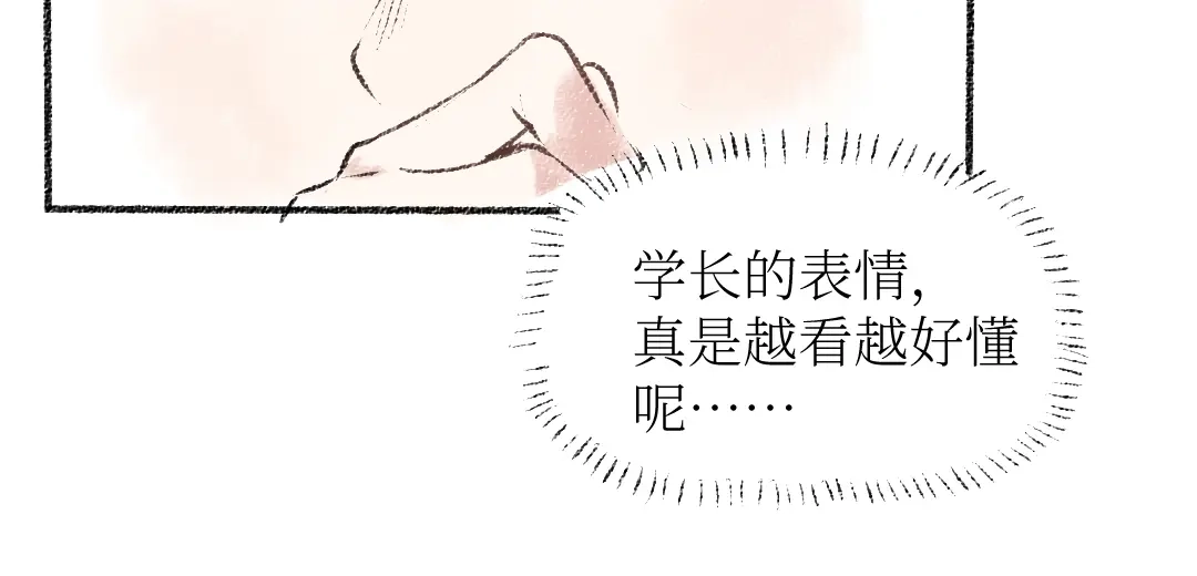 《每日便车》第26话 落荒而逃的狼 第15页