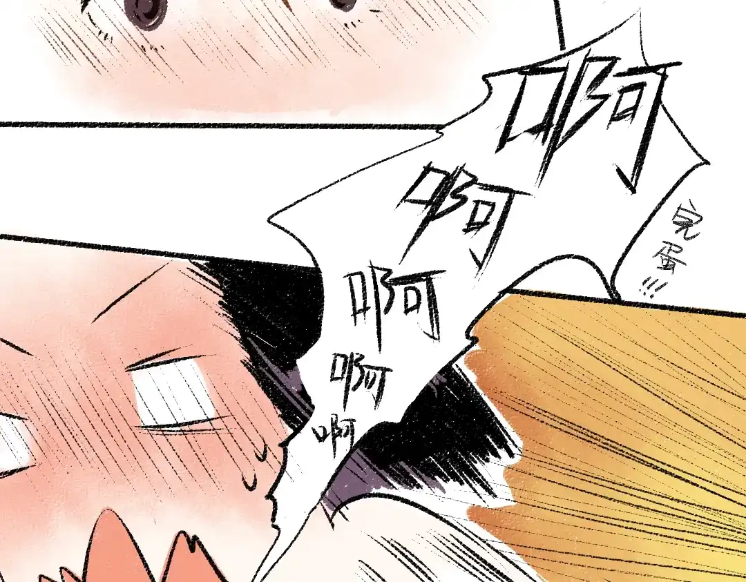 《每日便车》第26话 落荒而逃的狼 第66页