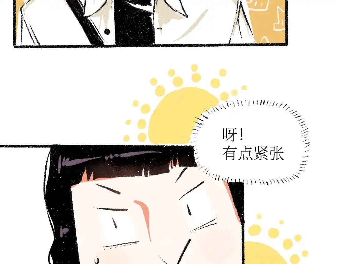 《每日便车》第26话 落荒而逃的狼 第10页
