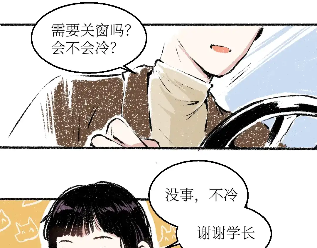 《每日便车》第26话 落荒而逃的狼 第16页