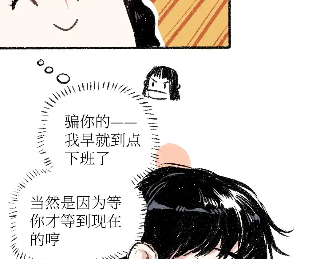 《每日便车》第26话 落荒而逃的狼 第7页