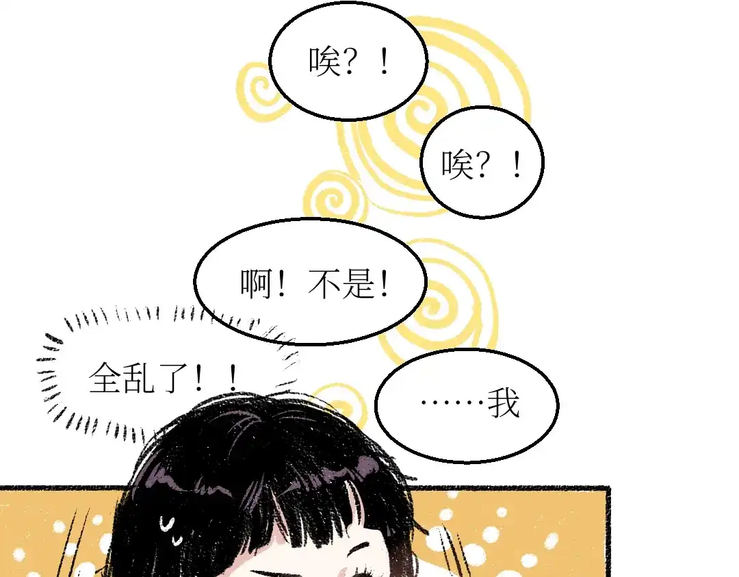 《每日便车》第26话 落荒而逃的狼 第63页