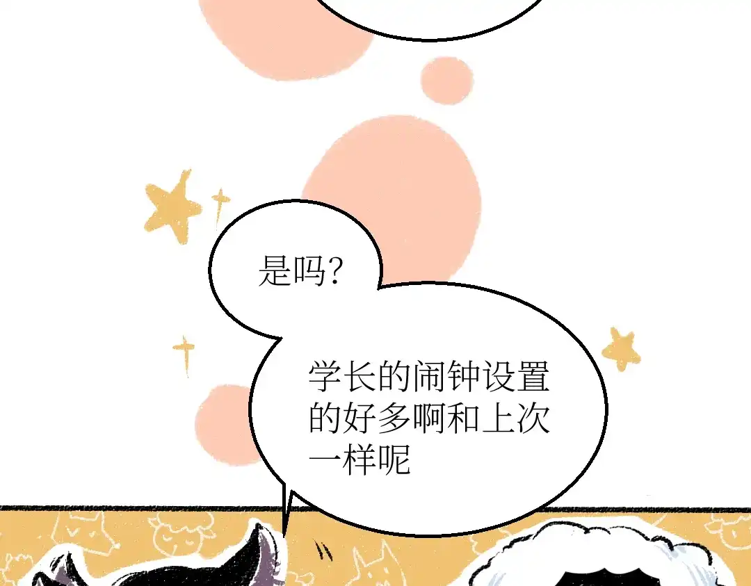 《每日便车》第26话 落荒而逃的狼 第26页