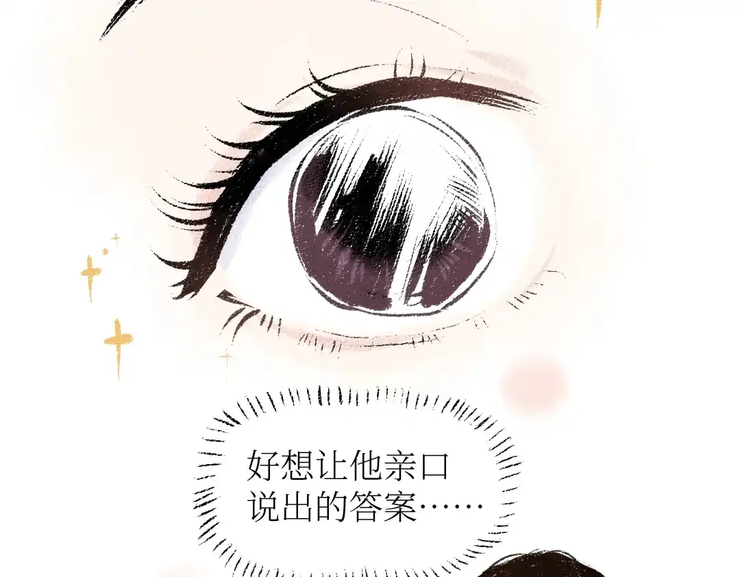 《每日便车》第26话 落荒而逃的狼 第48页