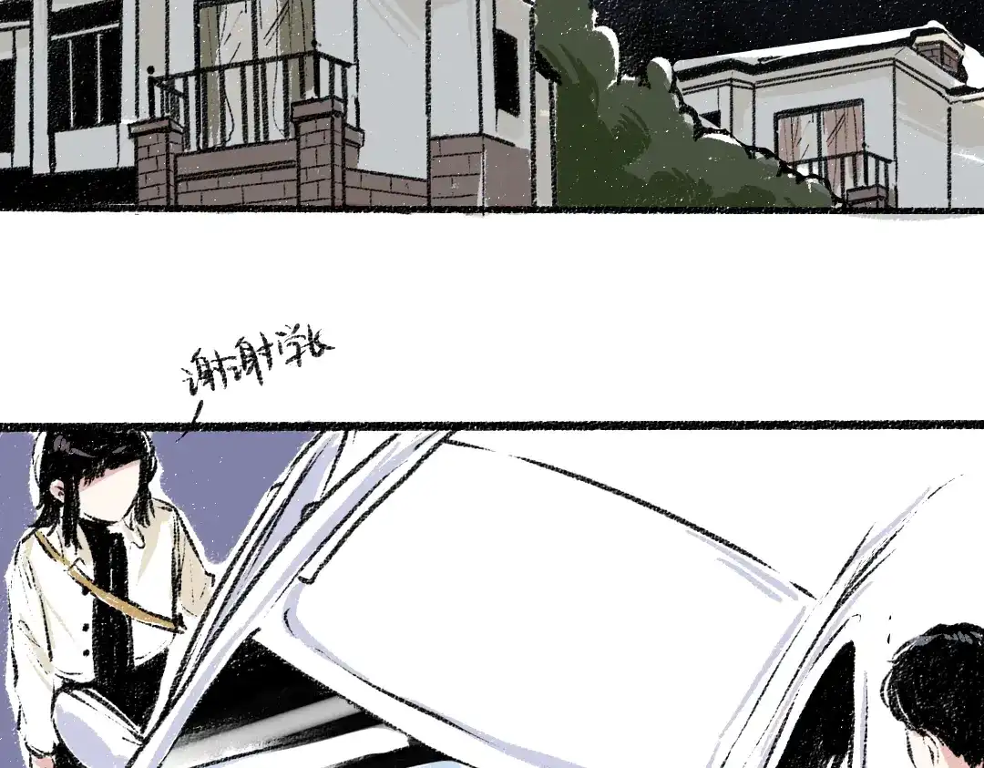 《每日便车》第26话 落荒而逃的狼 第32页