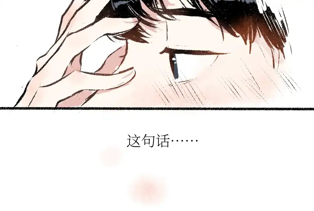 《每日便车》第26话 落荒而逃的狼 第74页