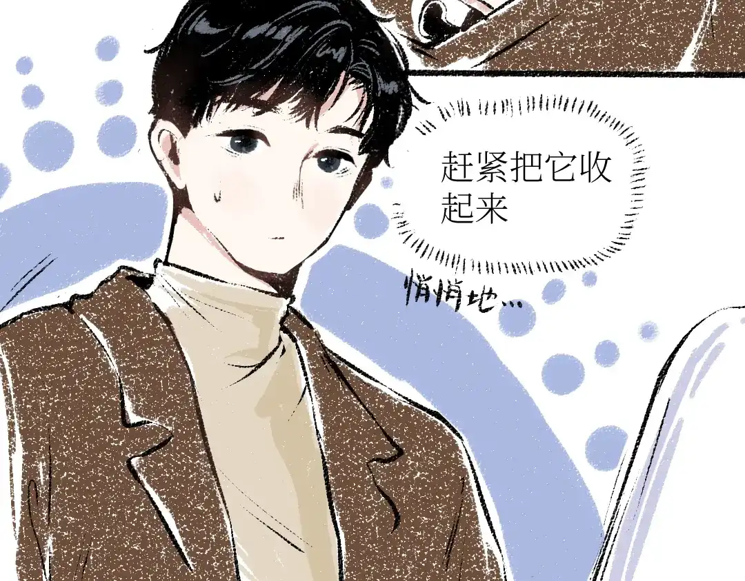 《每日便车》第26话 落荒而逃的狼 第34页