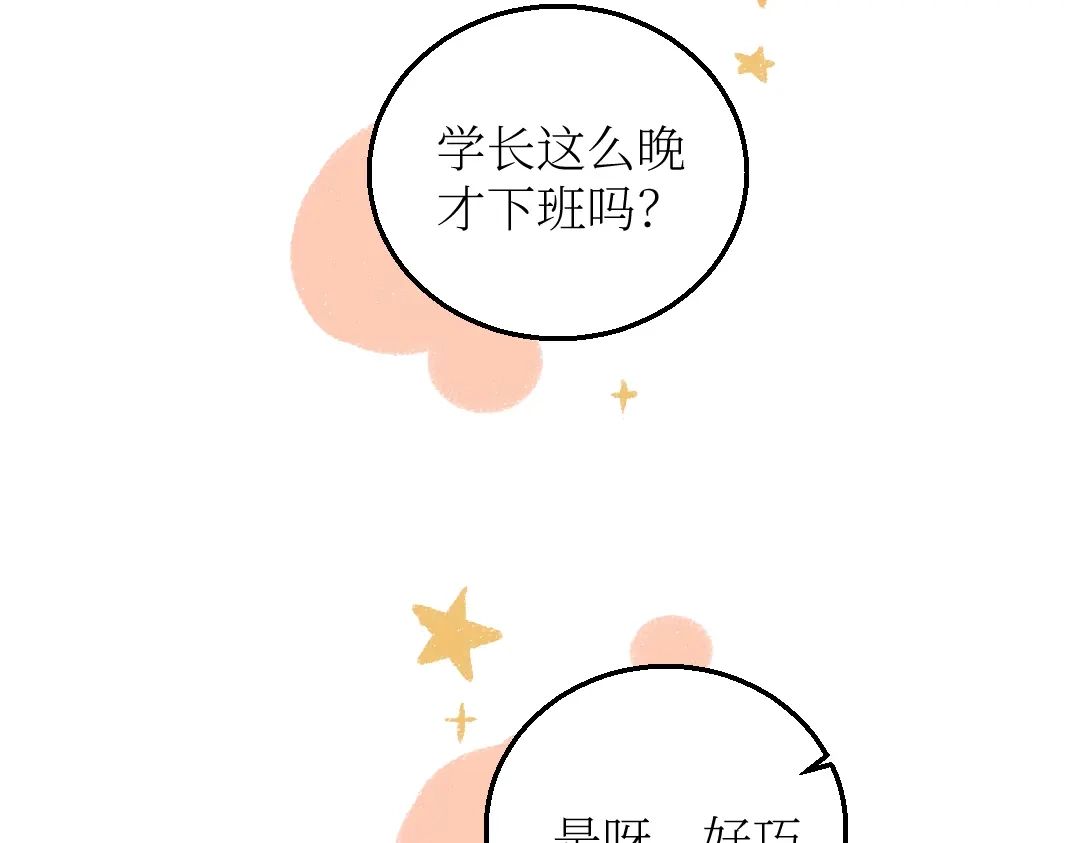 《每日便车》第26话 落荒而逃的狼 第5页