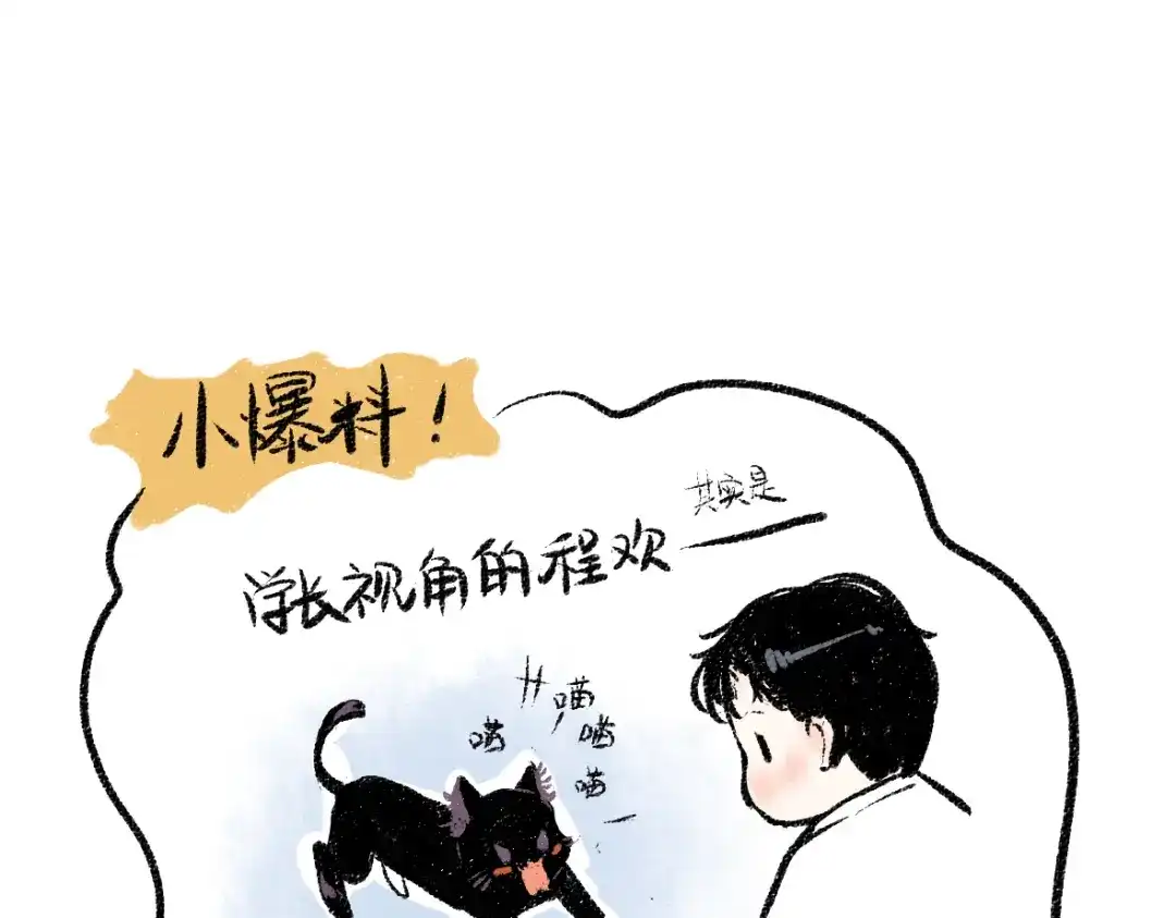 《每日便车》第26话 落荒而逃的狼 第78页