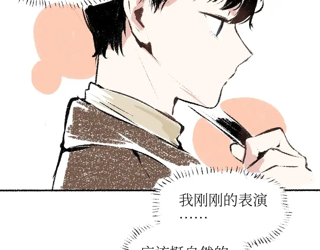 《每日便车》第26话 落荒而逃的狼 第8页