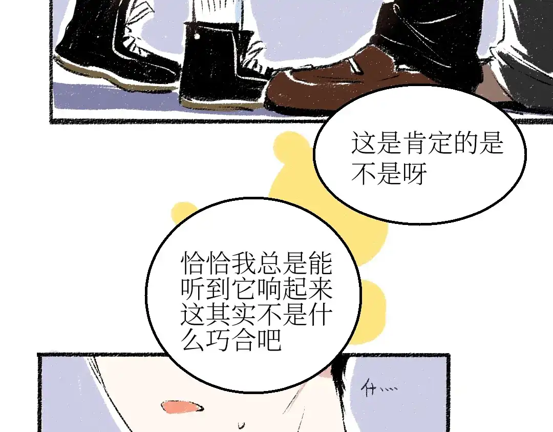 《每日便车》第26话 落荒而逃的狼 第43页