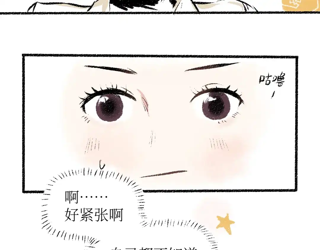 《每日便车》第26话 落荒而逃的狼 第46页