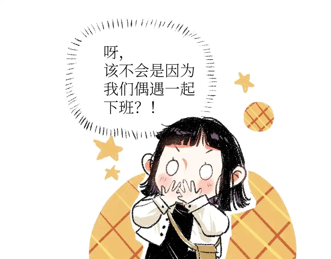 《每日便车》第26话 落荒而逃的狼 第13页