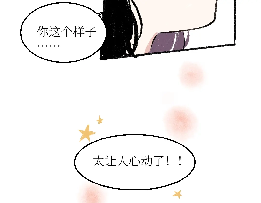 《每日便车》第26话 落荒而逃的狼 第59页