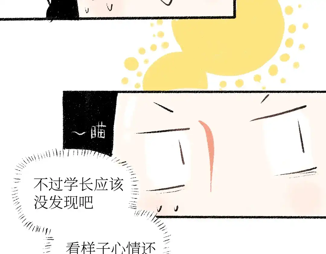 《每日便车》第26话 落荒而逃的狼 第11页