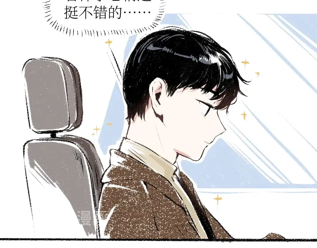 《每日便车》第26话 落荒而逃的狼 第12页
