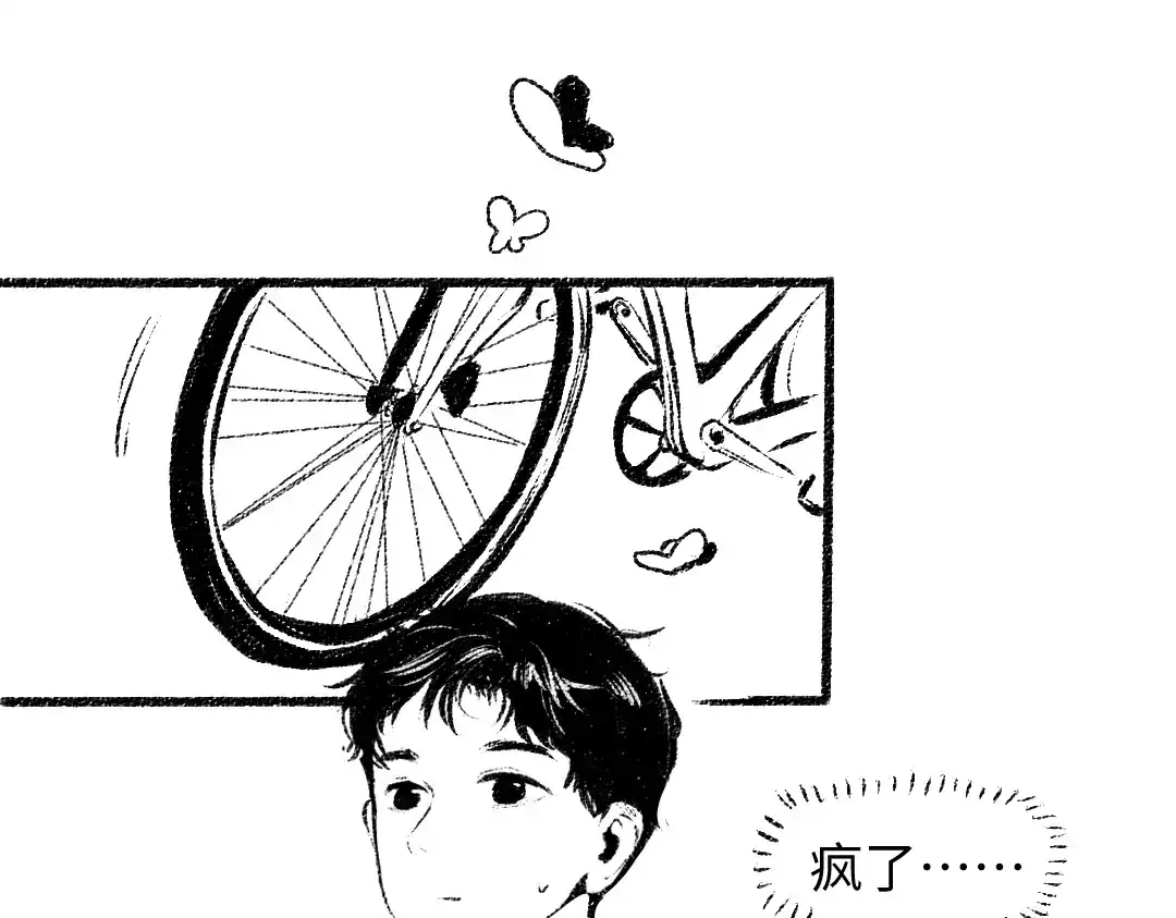 《每日便车》番外 你的名字 第74页