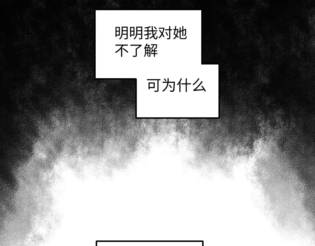 《每日便车》番外 你的名字 第45页