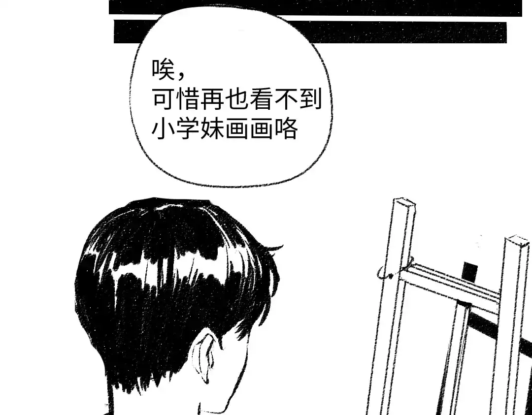 《每日便车》番外 你的名字 第88页