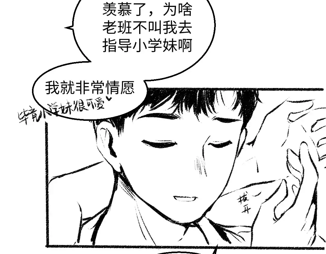 《每日便车》番外 你的名字 第33页