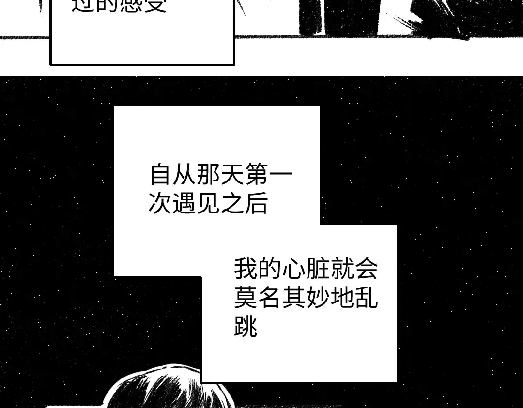 《每日便车》番外 你的名字 第41页