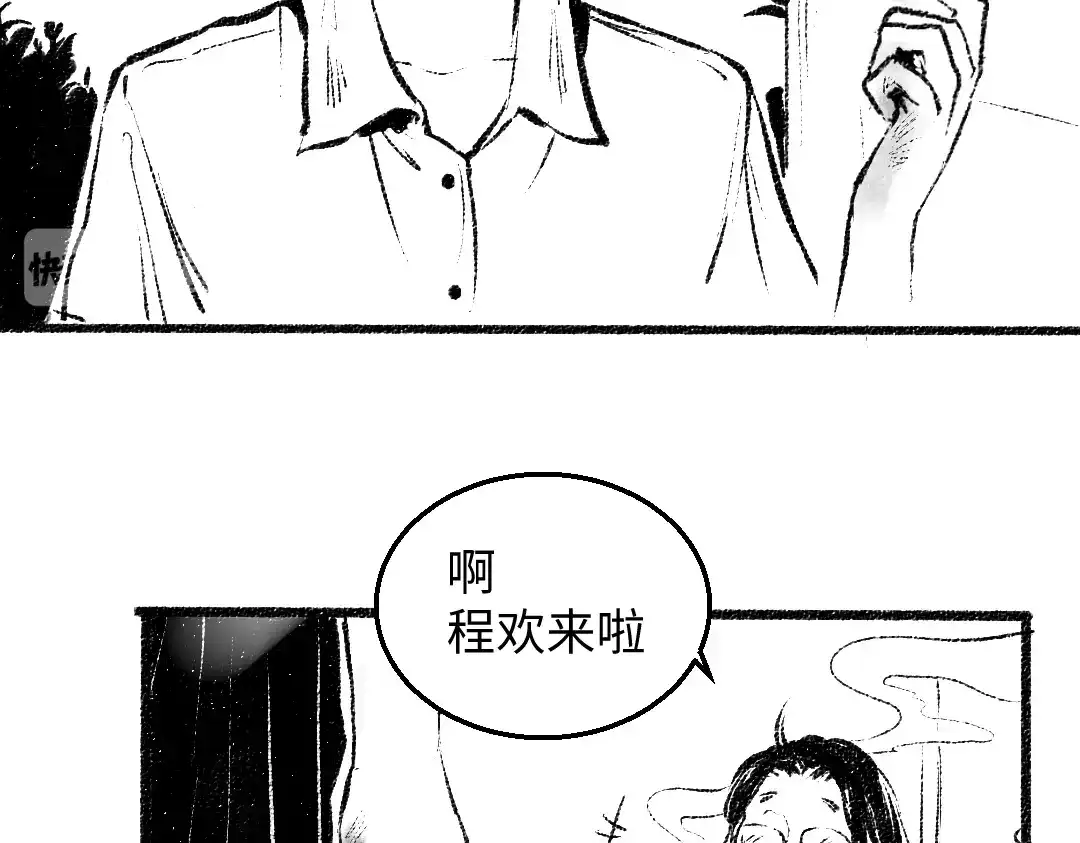 《每日便车》番外 你的名字 第8页