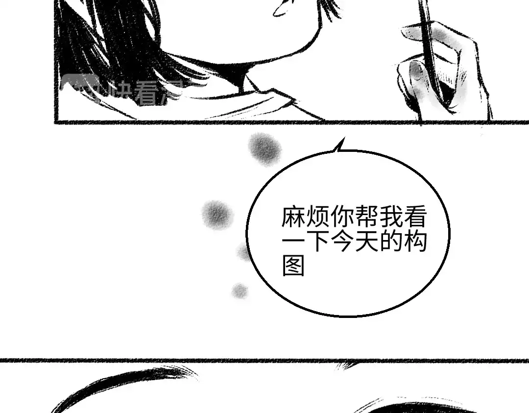 《每日便车》番外 你的名字 第47页