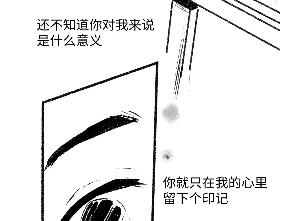 《每日便车》番外 你的名字 第94页