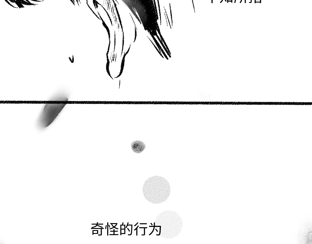 《每日便车》番外 你的名字 第78页