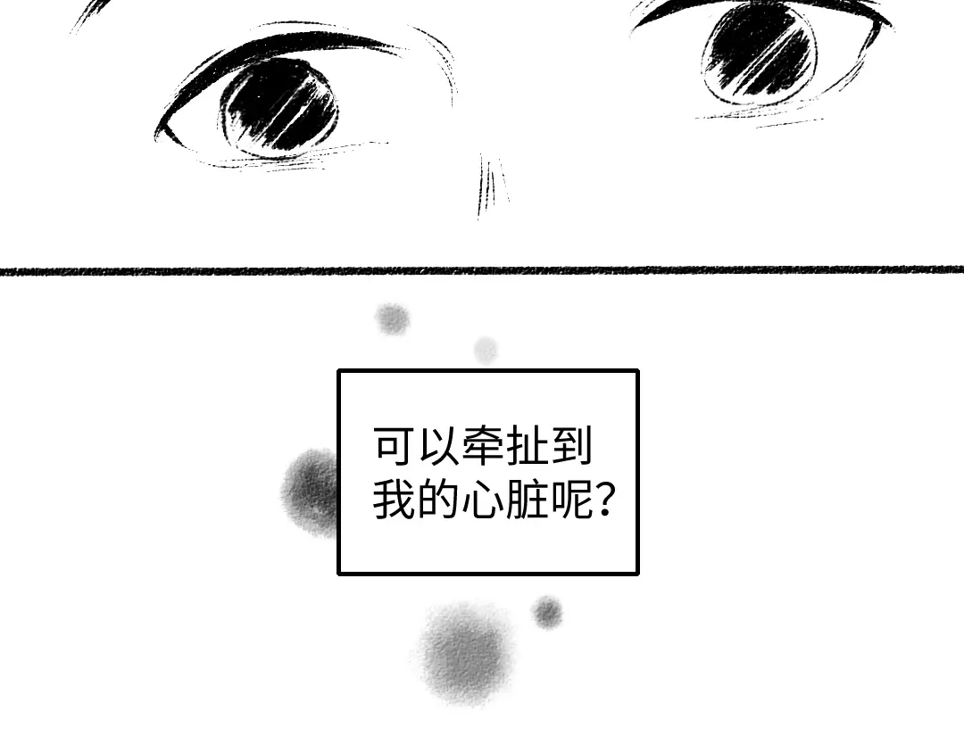 《每日便车》番外 你的名字 第48页
