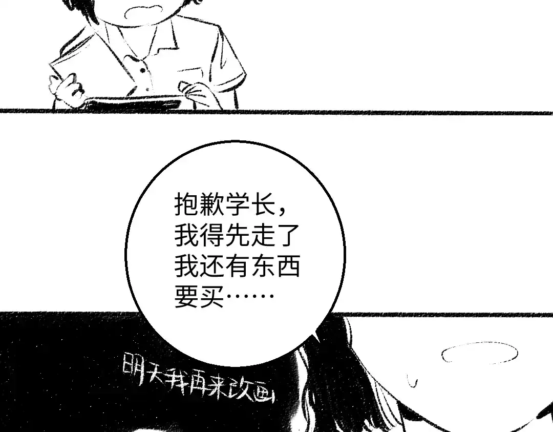 《每日便车》番外 你的名字 第59页