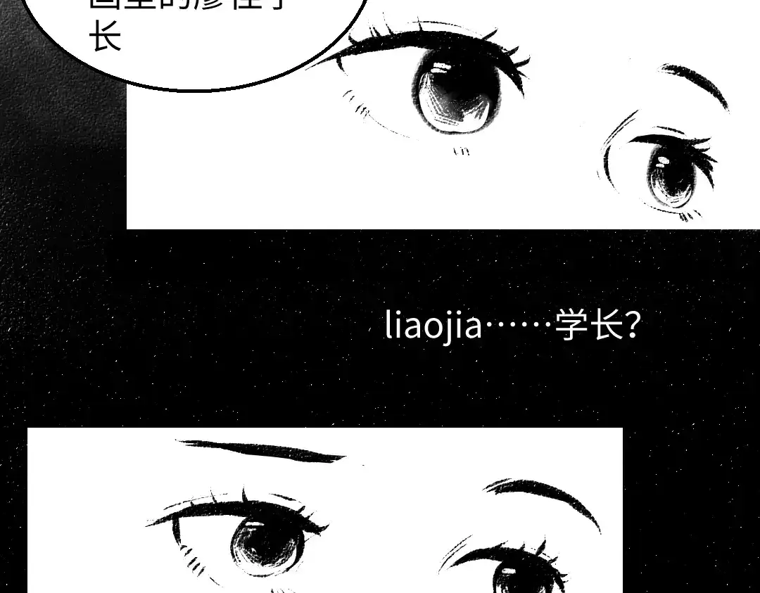 《每日便车》番外 你的名字 第12页