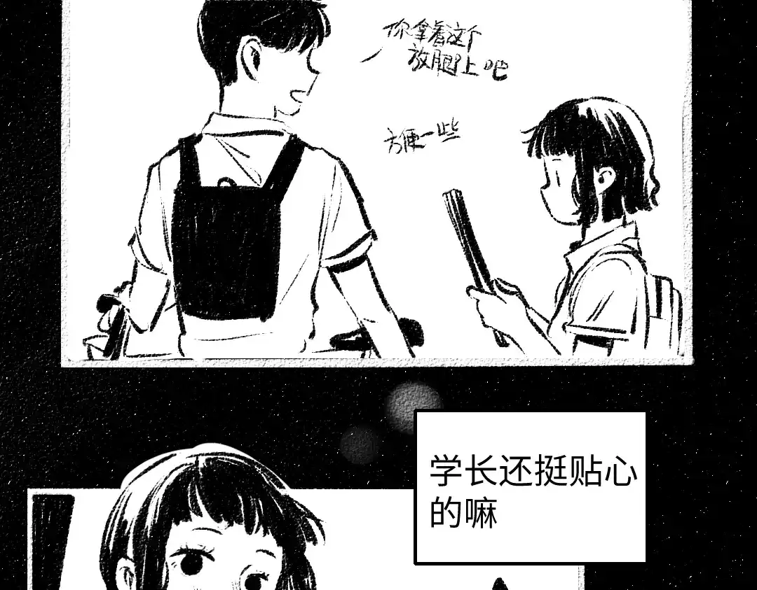 《每日便车》番外 你的名字 第100页