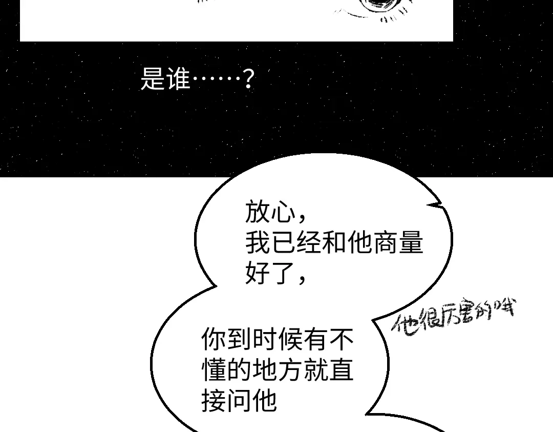 《每日便车》番外 你的名字 第13页