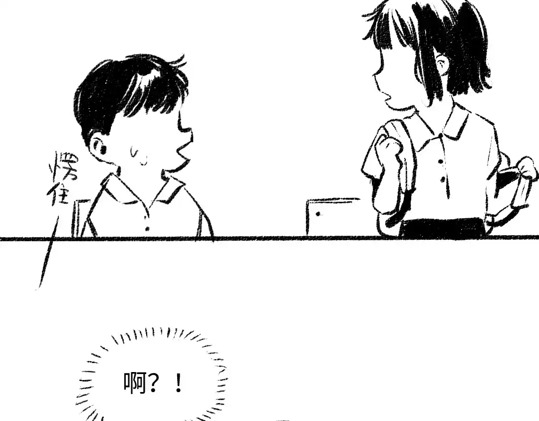 《每日便车》番外 你的名字 第66页