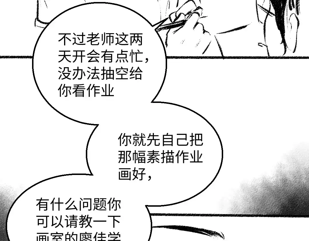 《每日便车》番外 你的名字 第11页
