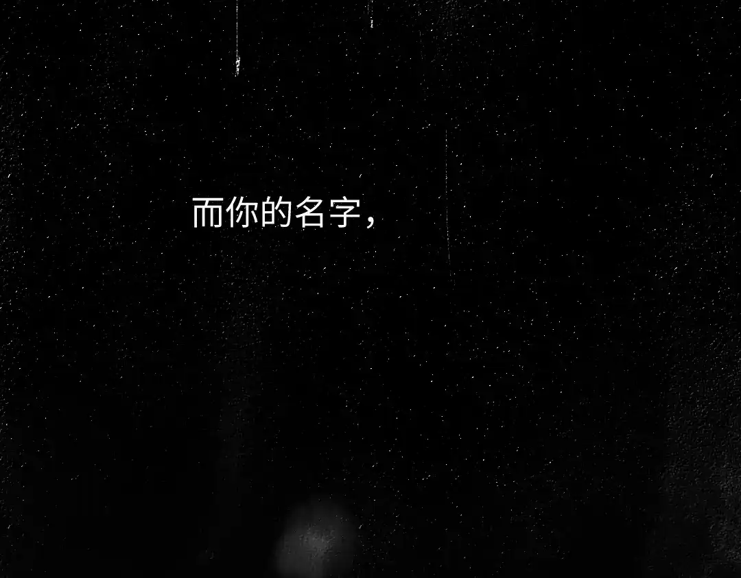 《每日便车》番外 你的名字 第3页