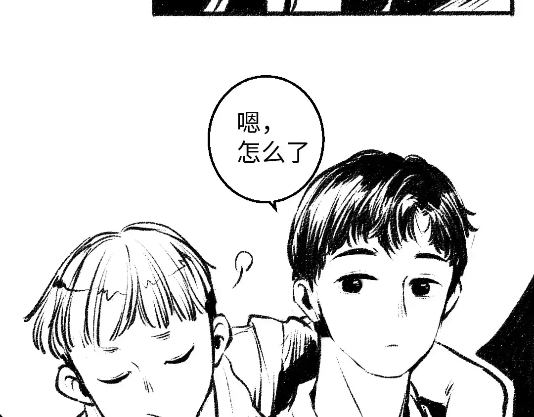 《每日便车》番外 你的名字 第28页