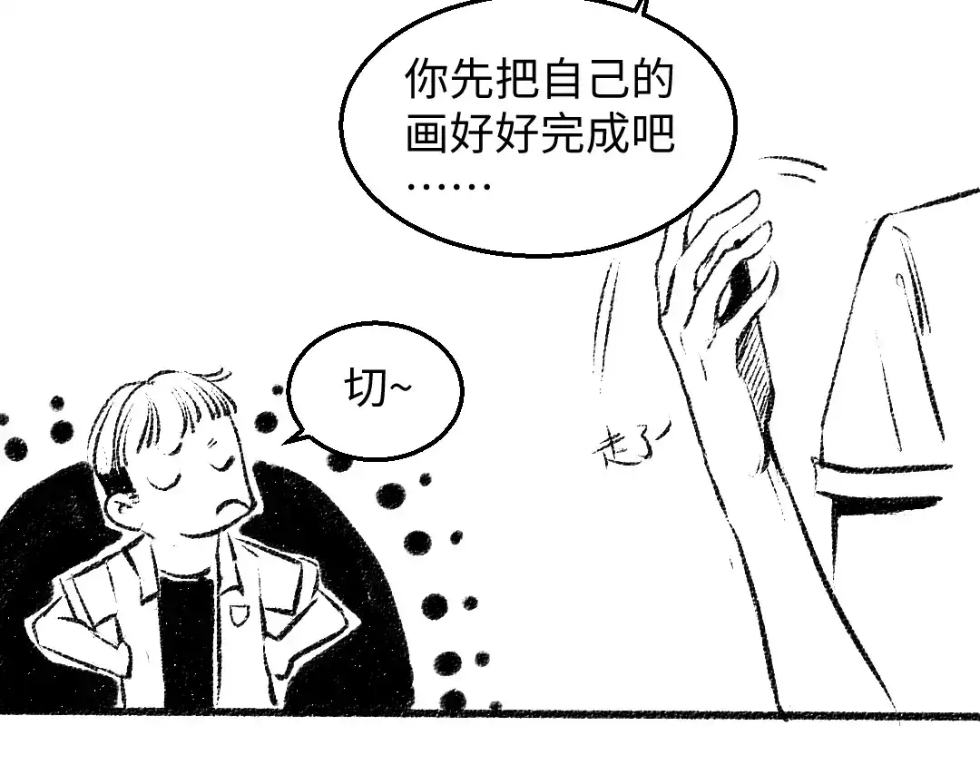 《每日便车》番外 你的名字 第34页