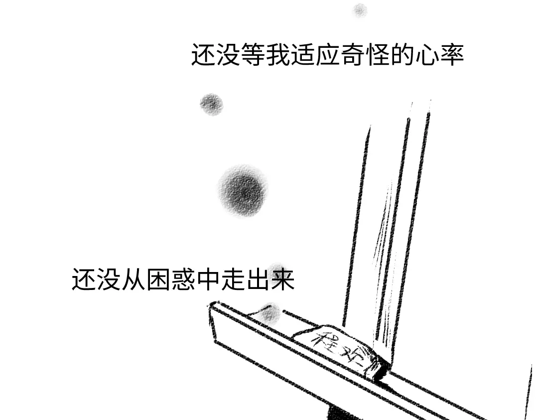 《每日便车》番外 你的名字 第93页