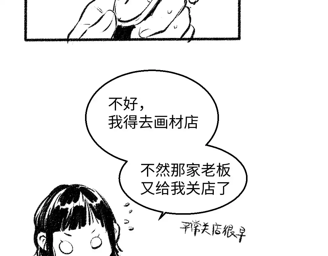 《每日便车》番外 你的名字 第58页