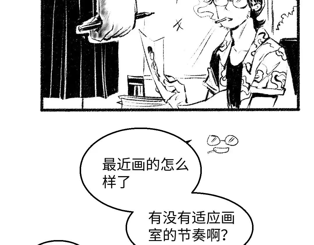 《每日便车》番外 你的名字 第9页