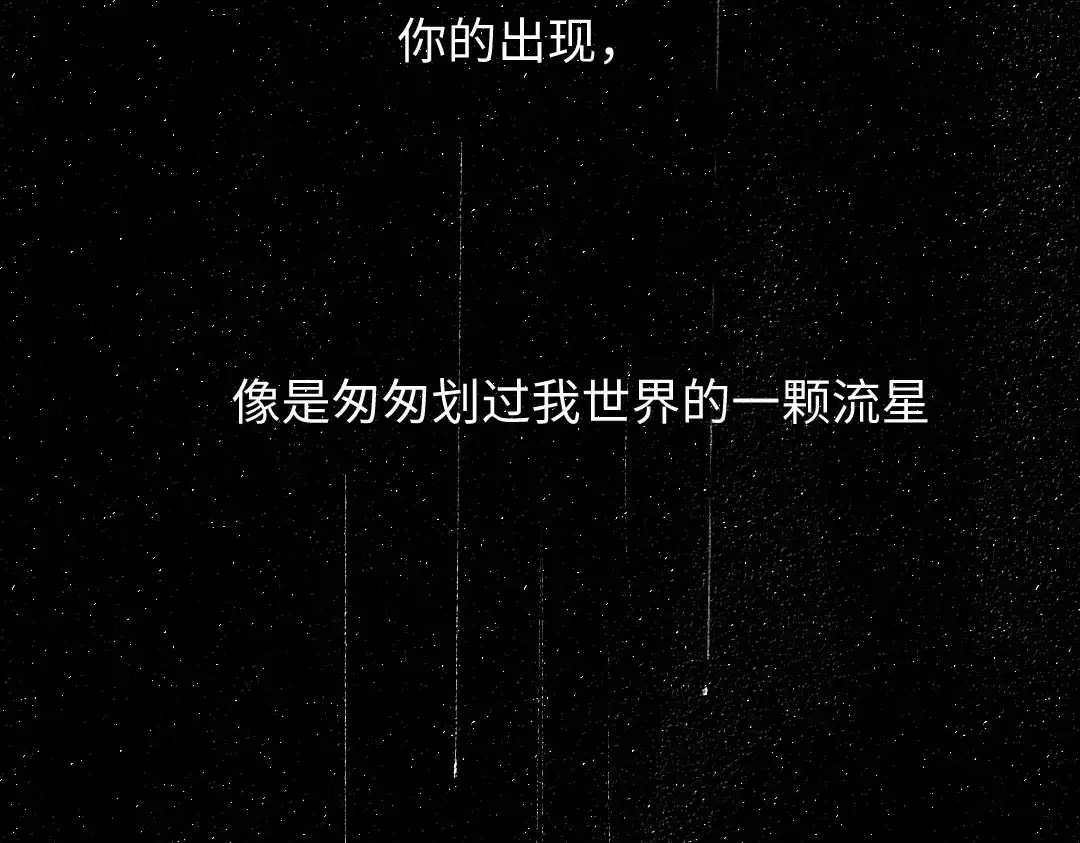 《每日便车》番外 你的名字 第2页