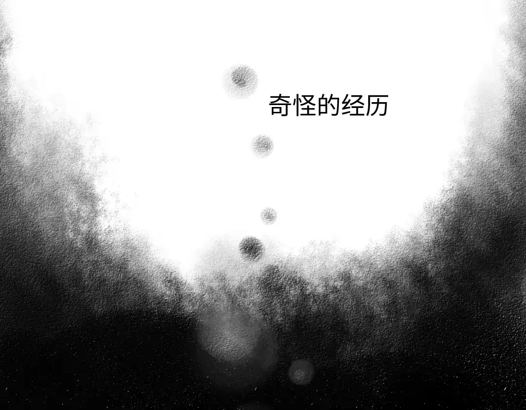 《每日便车》番外 你的名字 第79页