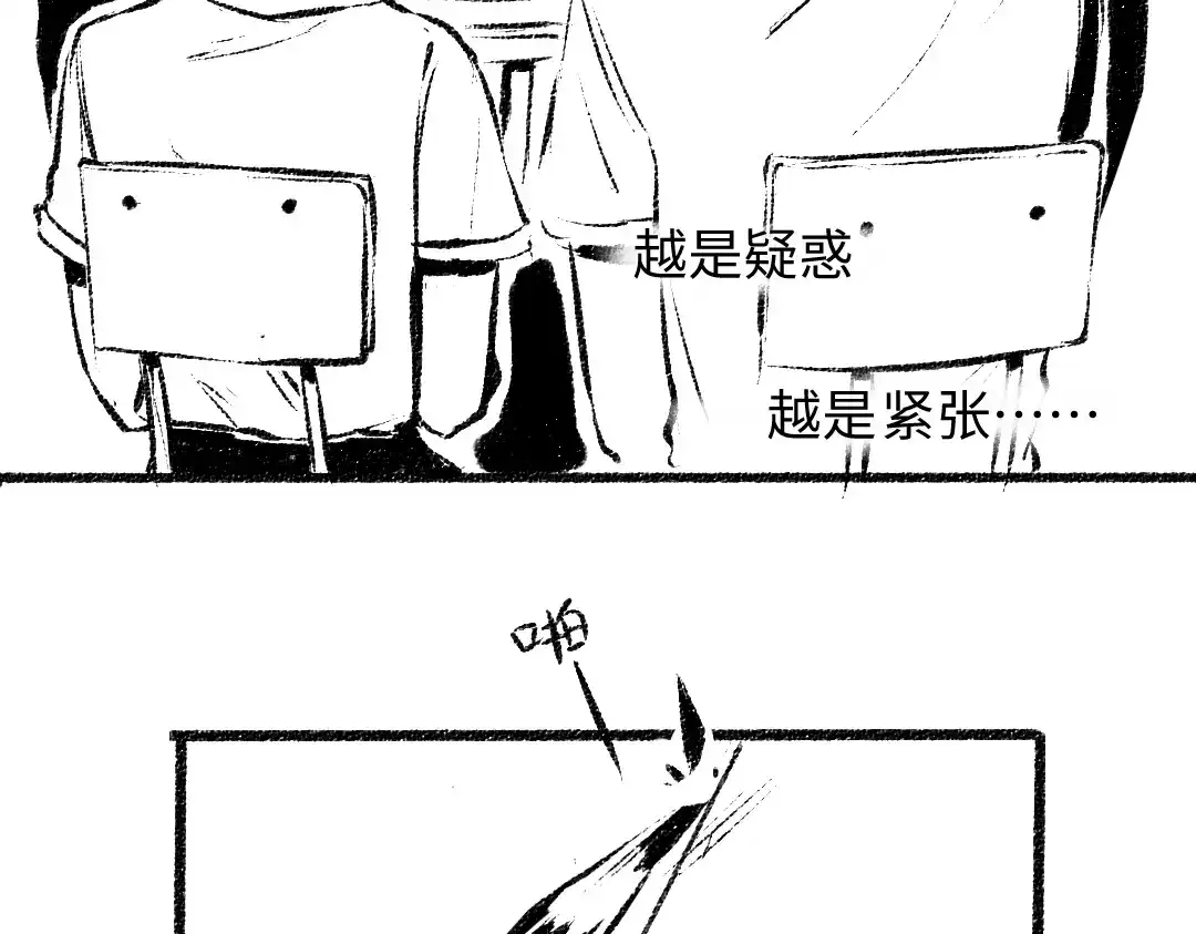 《每日便车》番外 你的名字 第51页