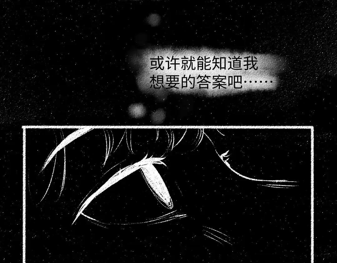 《每日便车》番外 你的名字 第82页